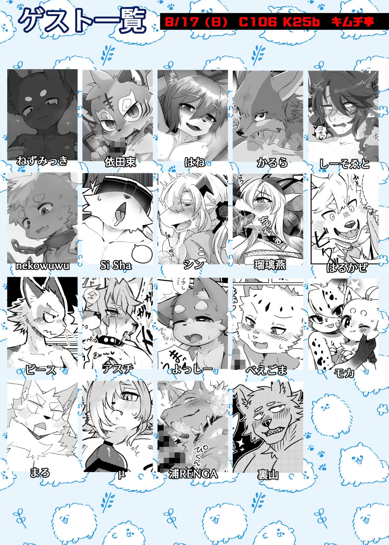 ケモ兄さん15 サンプル 4