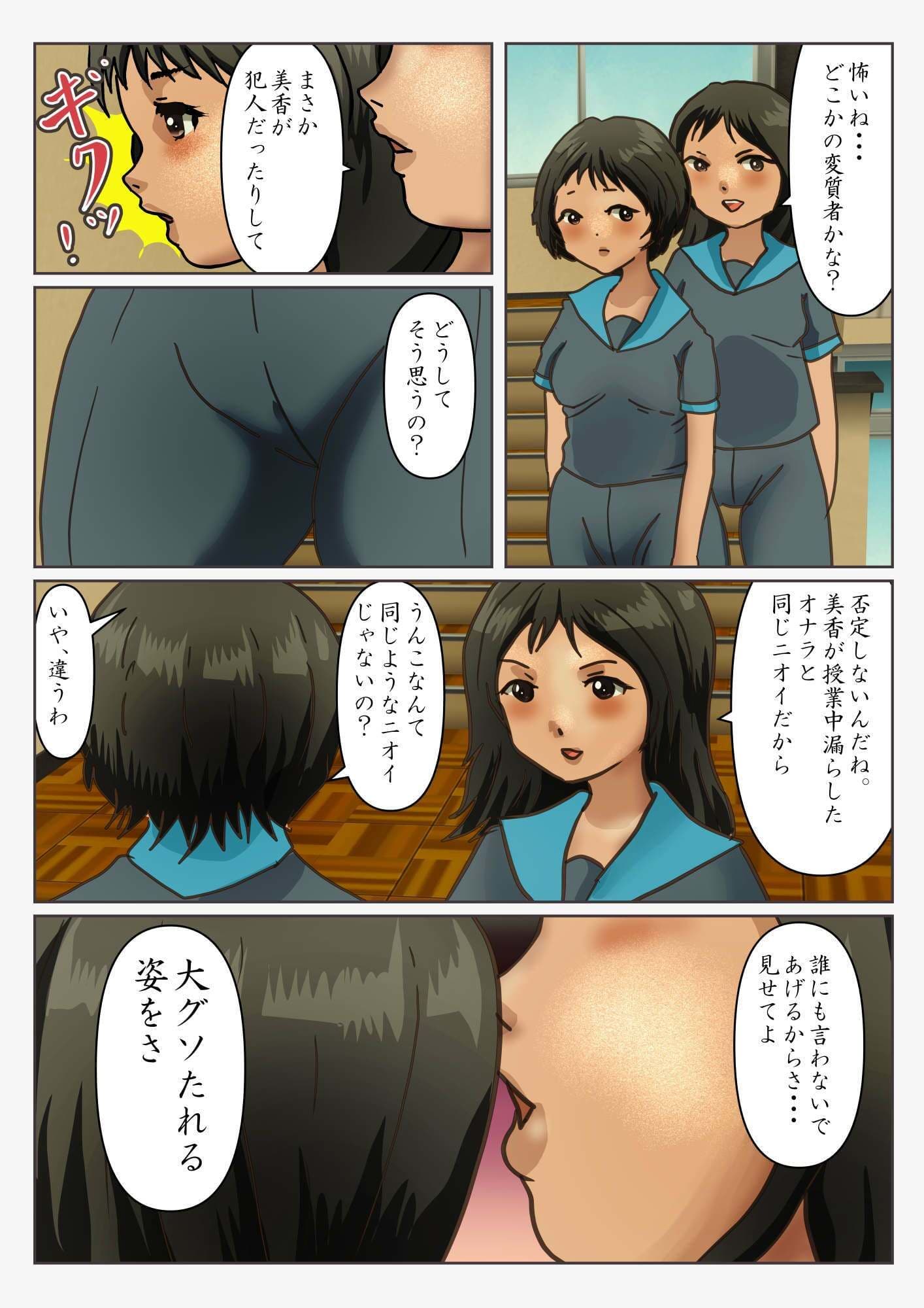 放課後に全裸で教室が埋まるほどスカる吉村美香 サンプル 9