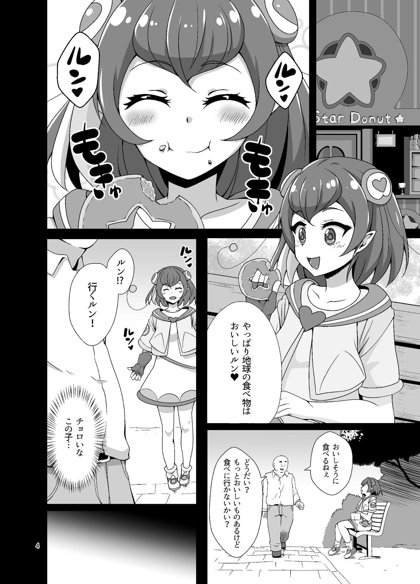 そんなの効率的じゃないルン！ サンプル 2