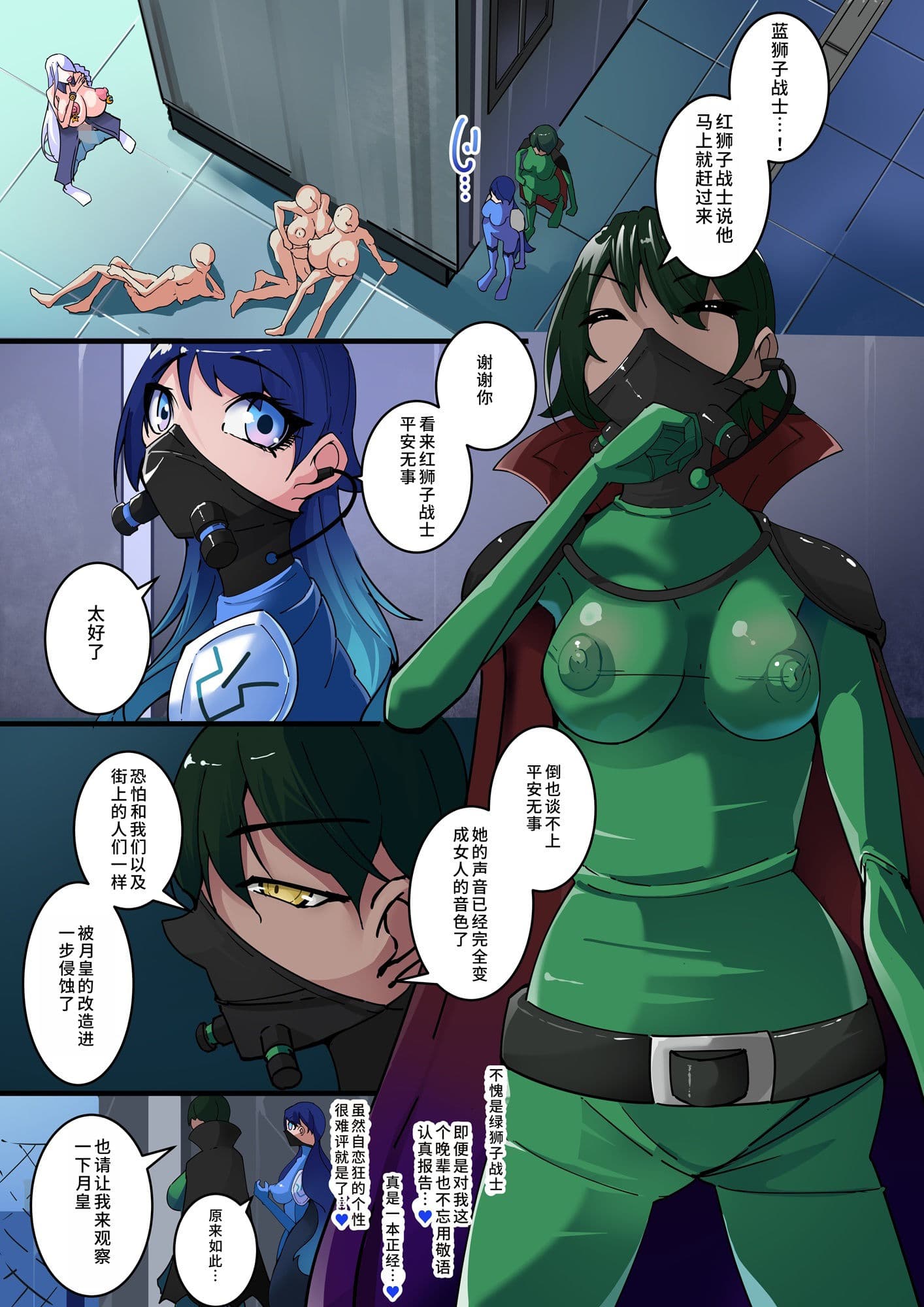 四圣??第3?【中国翻?】 サンプル 1