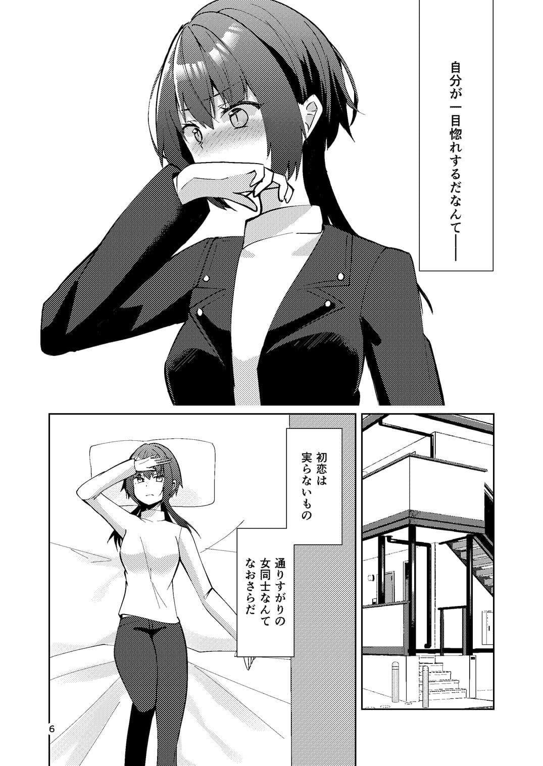 一目惚れからは逃げられない！ サンプル 5