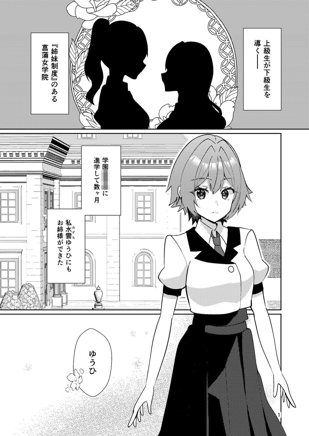 お姉様はキスがお好き サンプル 2