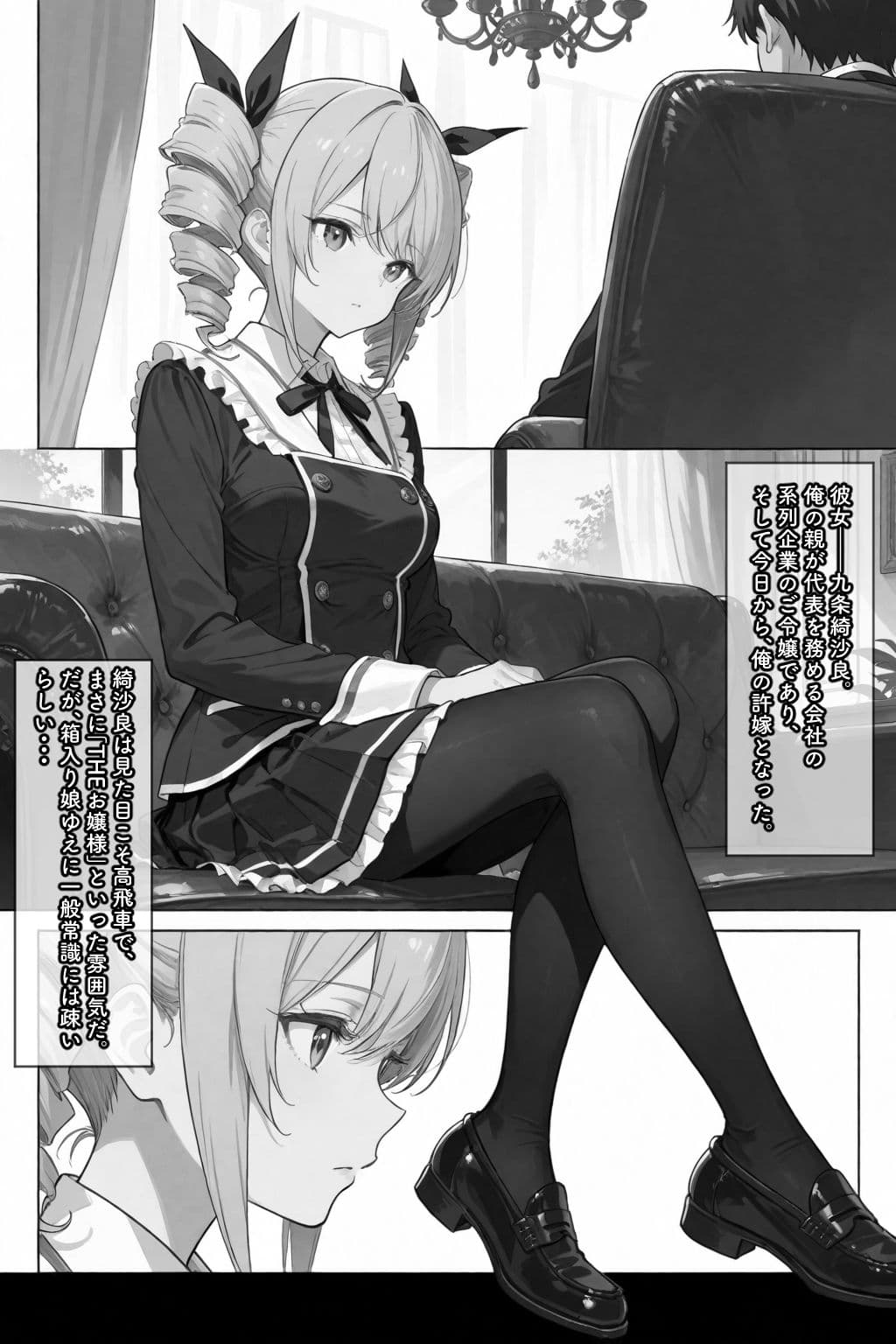 許嫁になったから、毎日オナホにしてもいいよね サンプル 1