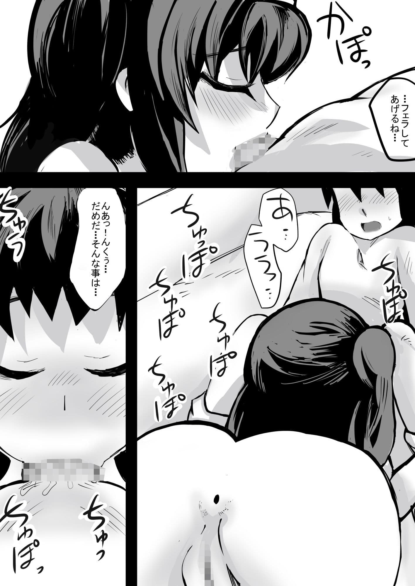 低身長の俺、身長2メートルはある、○○○の双子の娘（メス○キ）に襲われて孕ませる サンプル 7