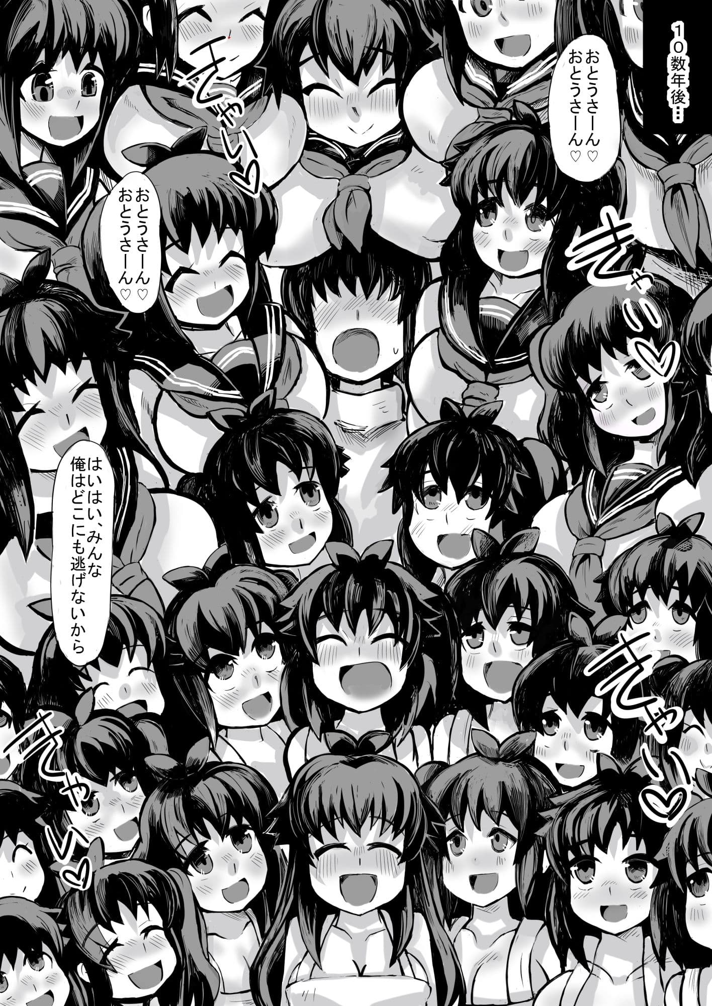 低身長の俺、身長2メートルはある、○○○の双子の娘（メス○キ）に襲われて孕ませる サンプル 10