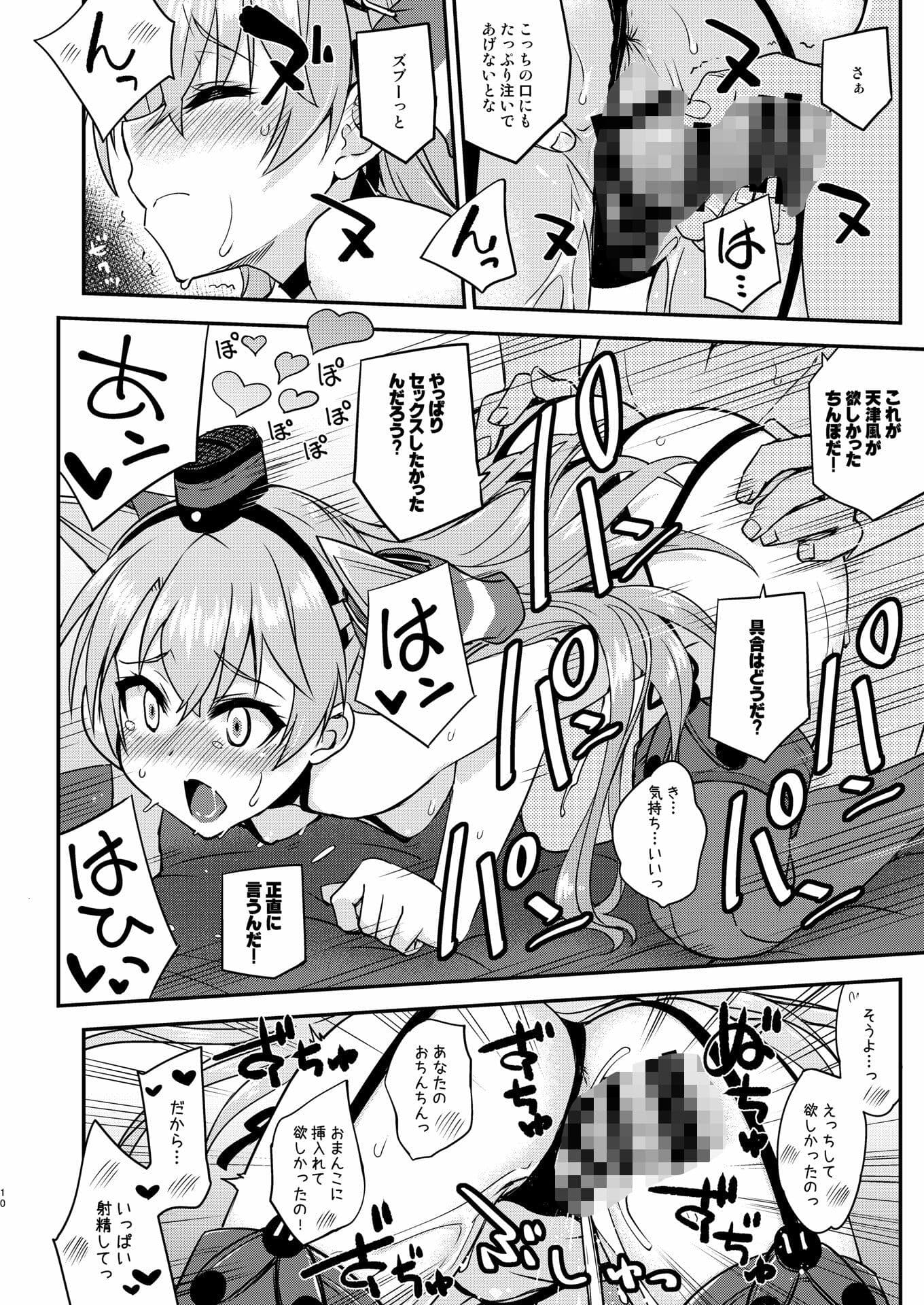 フルーツジャムの艦詰5 おまけ本まとめ＋ サンプル 2