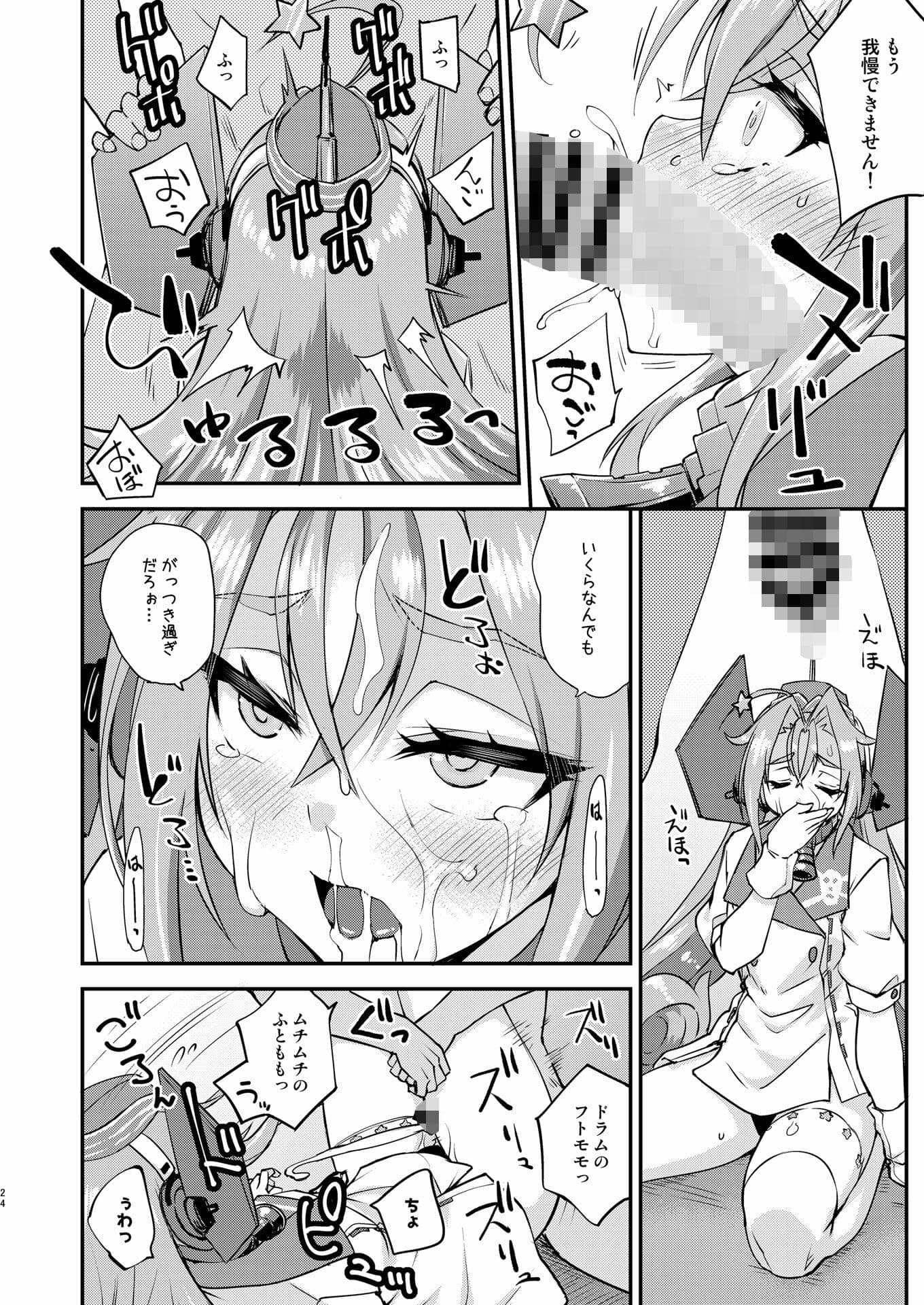 フルーツジャムの艦詰5 おまけ本まとめ＋ サンプル 6