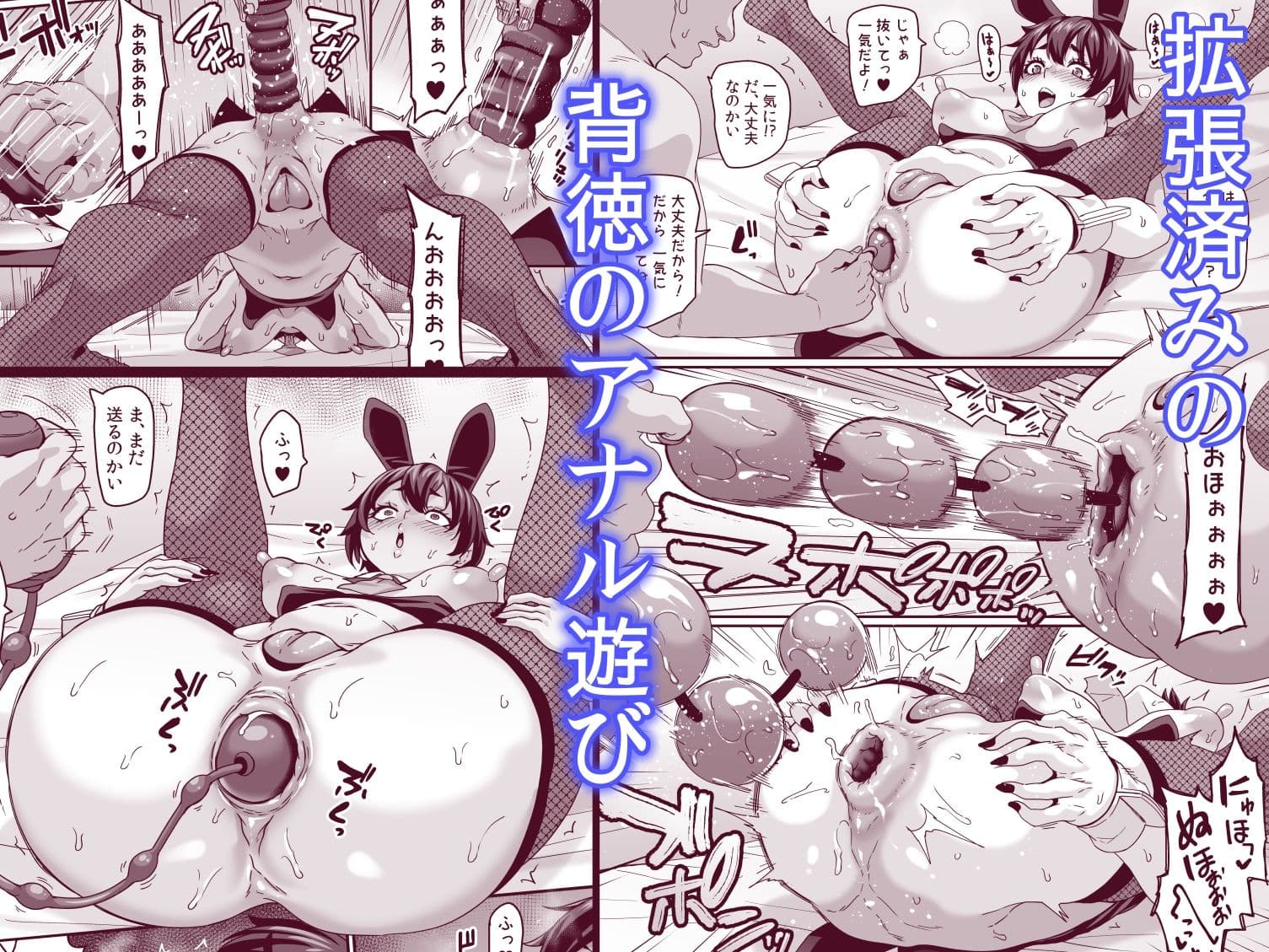 逆バニーキャストの生意気アナルを舐めて吸ってハメ倒したい サンプル 3