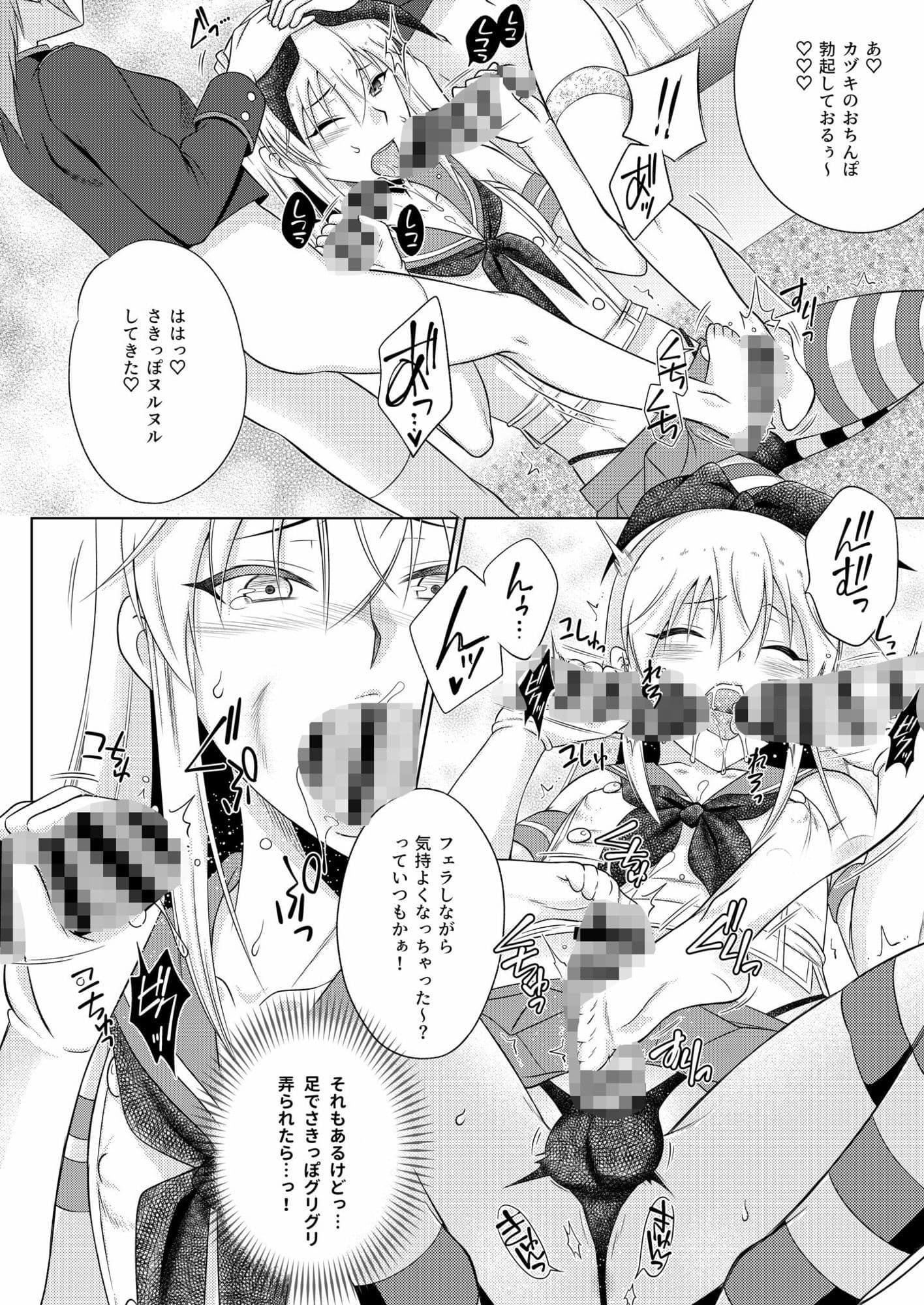 島風くんがシュポ〇キコスふたなりメス〇キたちに（以下略。 サンプル 4