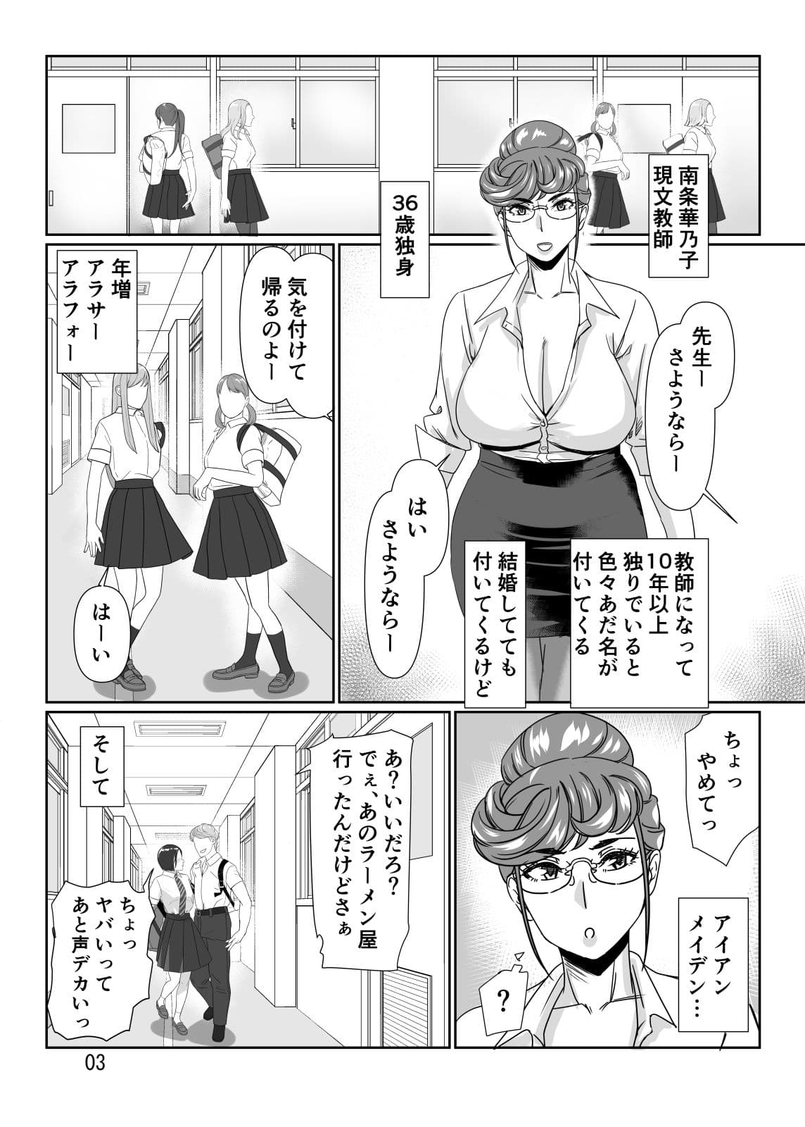 淫熟女教師の甘美な性活指導 サンプル 1