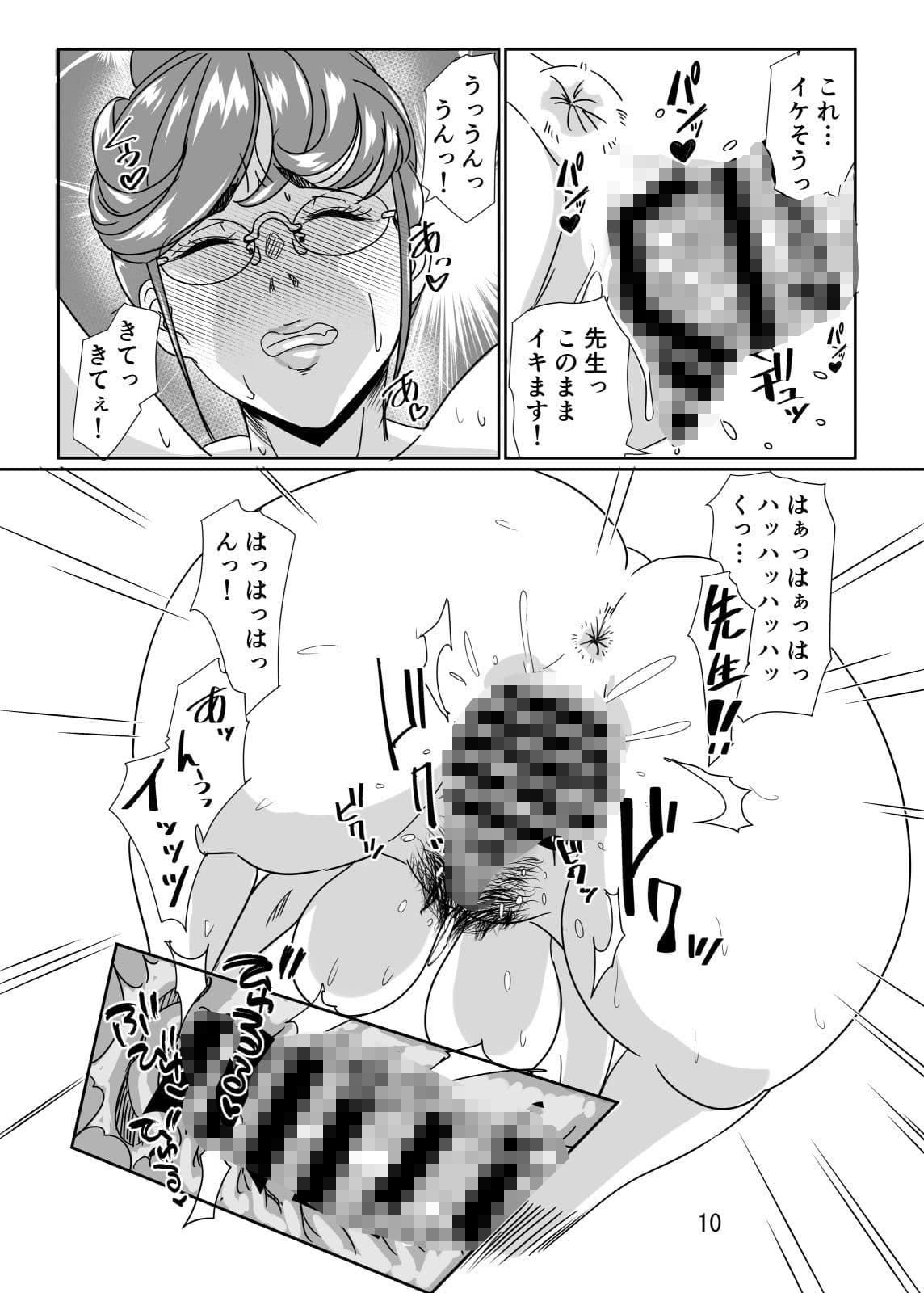 淫熟女教師の甘美な性活指導 サンプル 4