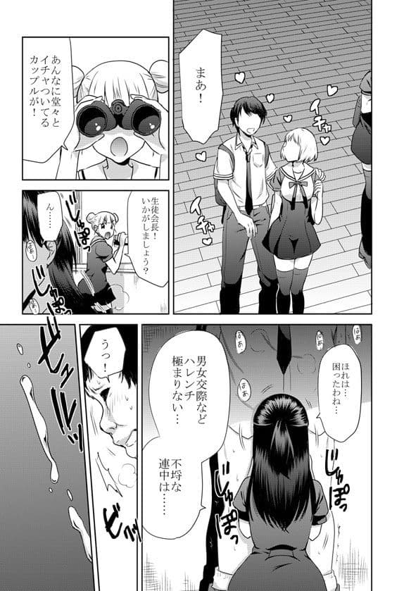 聖フェラチオ学園 サンプル 1