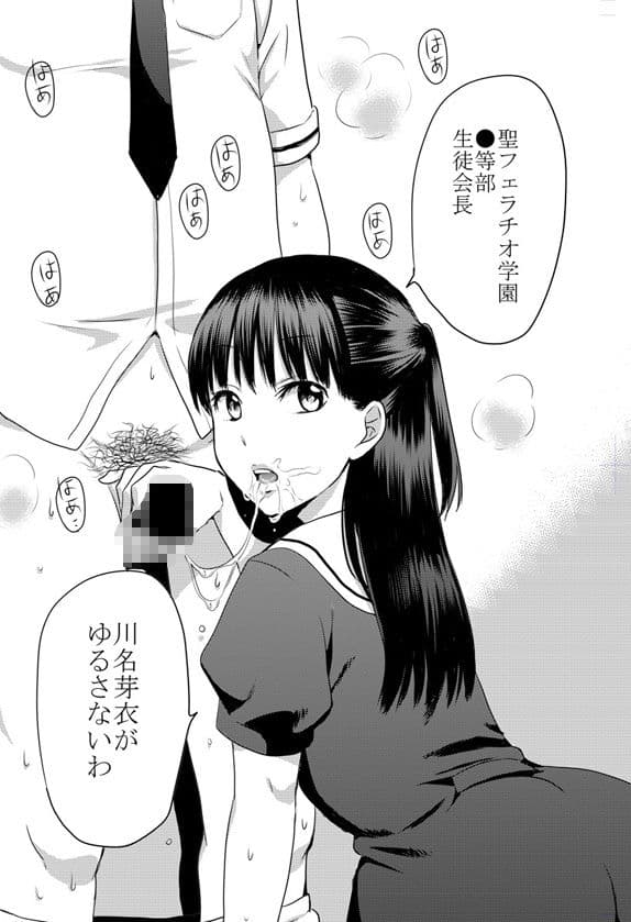 聖フェラチオ学園 サンプル 2