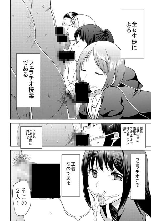 聖フェラチオ学園 サンプル 4