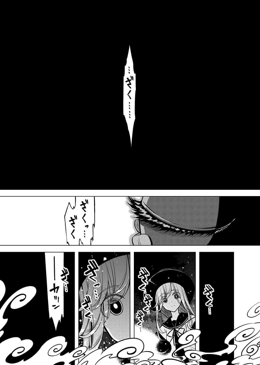 嗣子の渦の目の中で  前編 サンプル 1