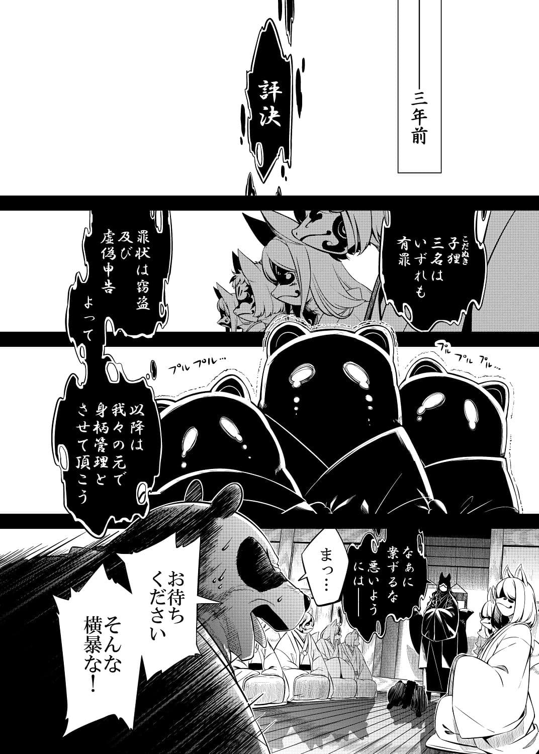 嗣子の渦の目の中で  前編 サンプル 3