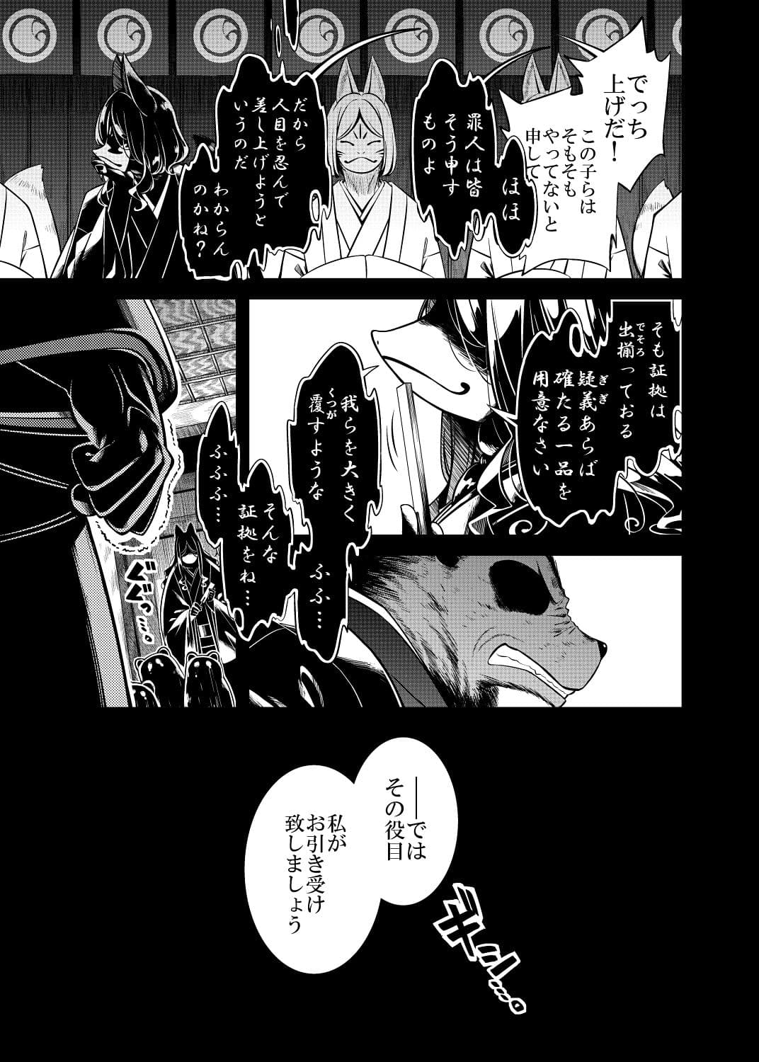 嗣子の渦の目の中で  前編 サンプル 5