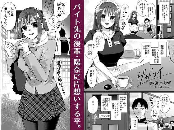 ゲザコイ サンプル 1