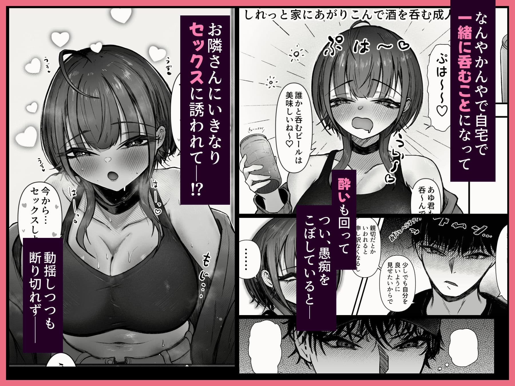 お隣さんのお姉さんとセックスする話 サンプル 3