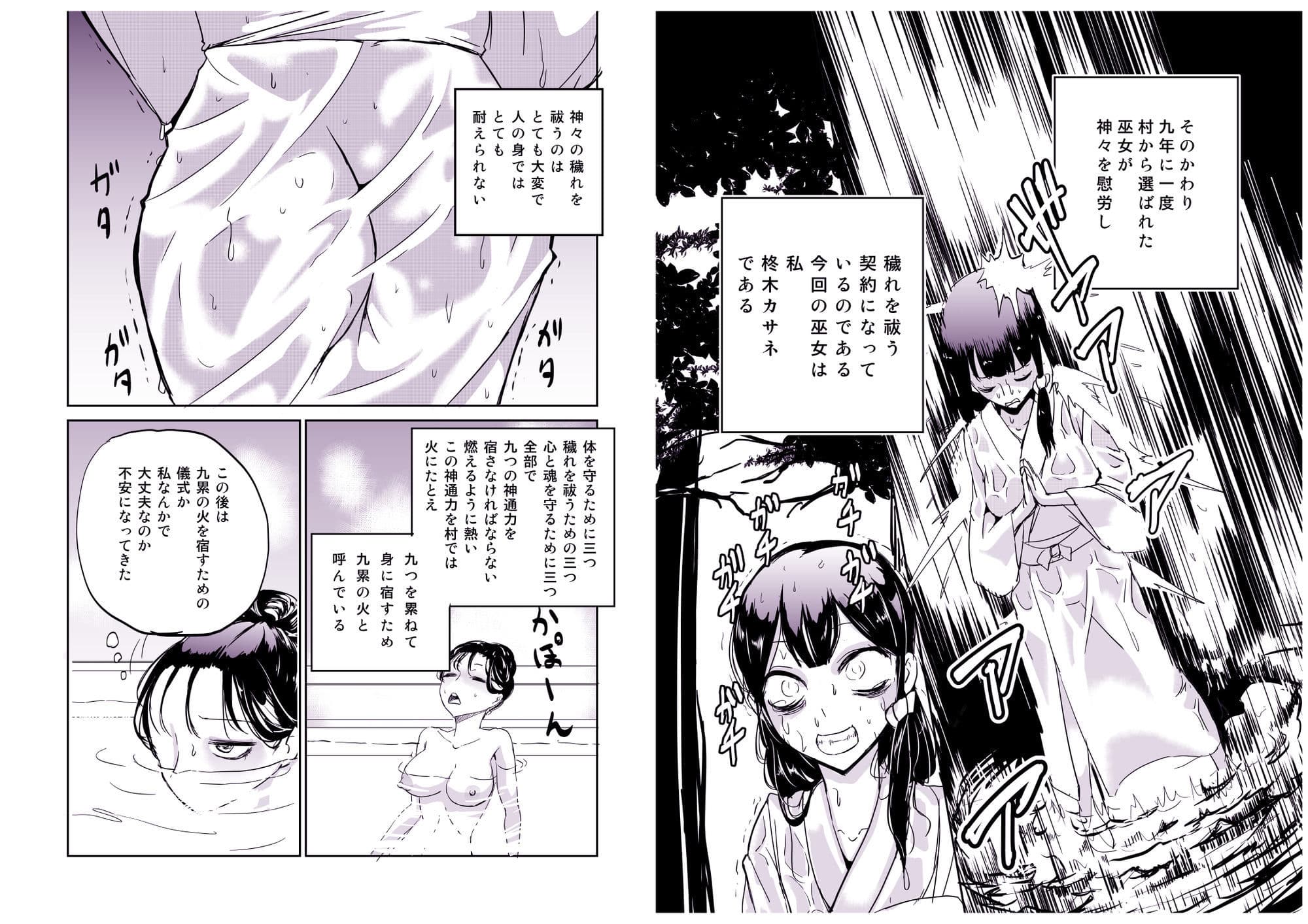 淫乱慶火  九累の火  ともしび サンプル 1