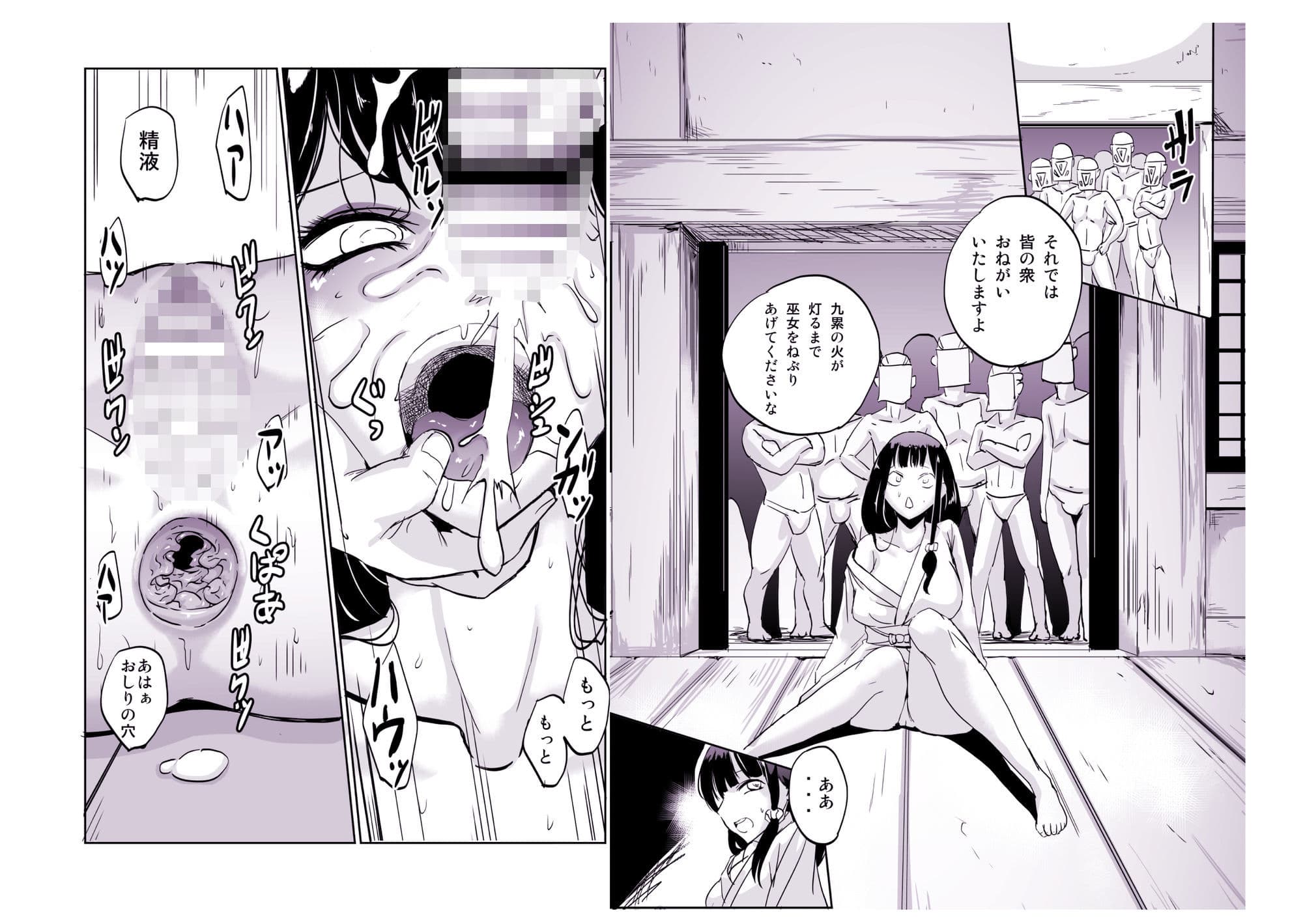 淫乱慶火  九累の火  ともしび サンプル 5