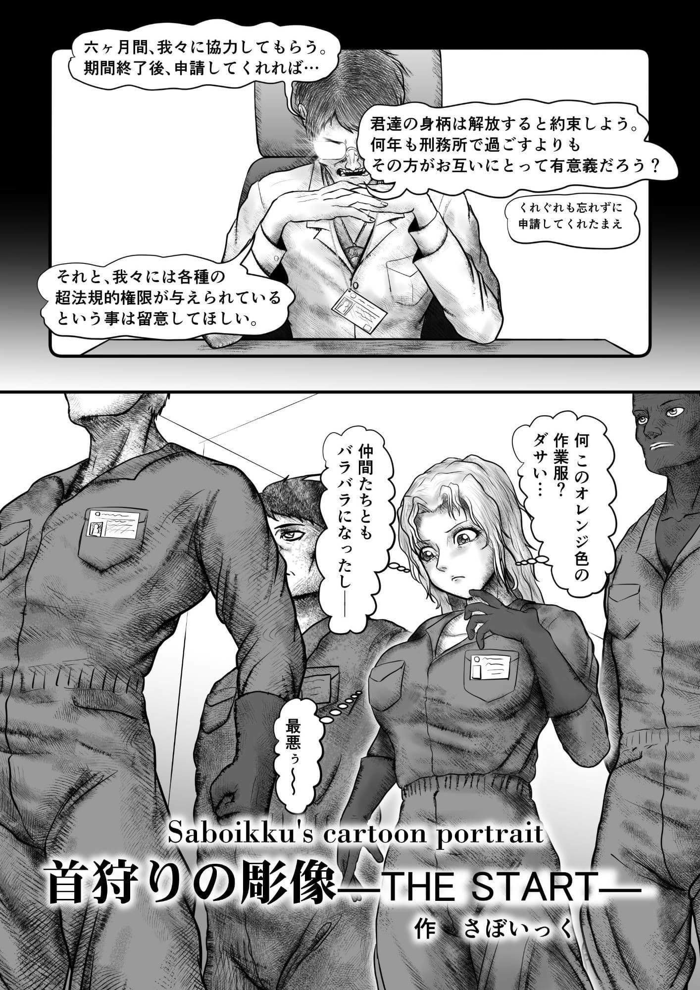 首折りの彫像 サンプル 2