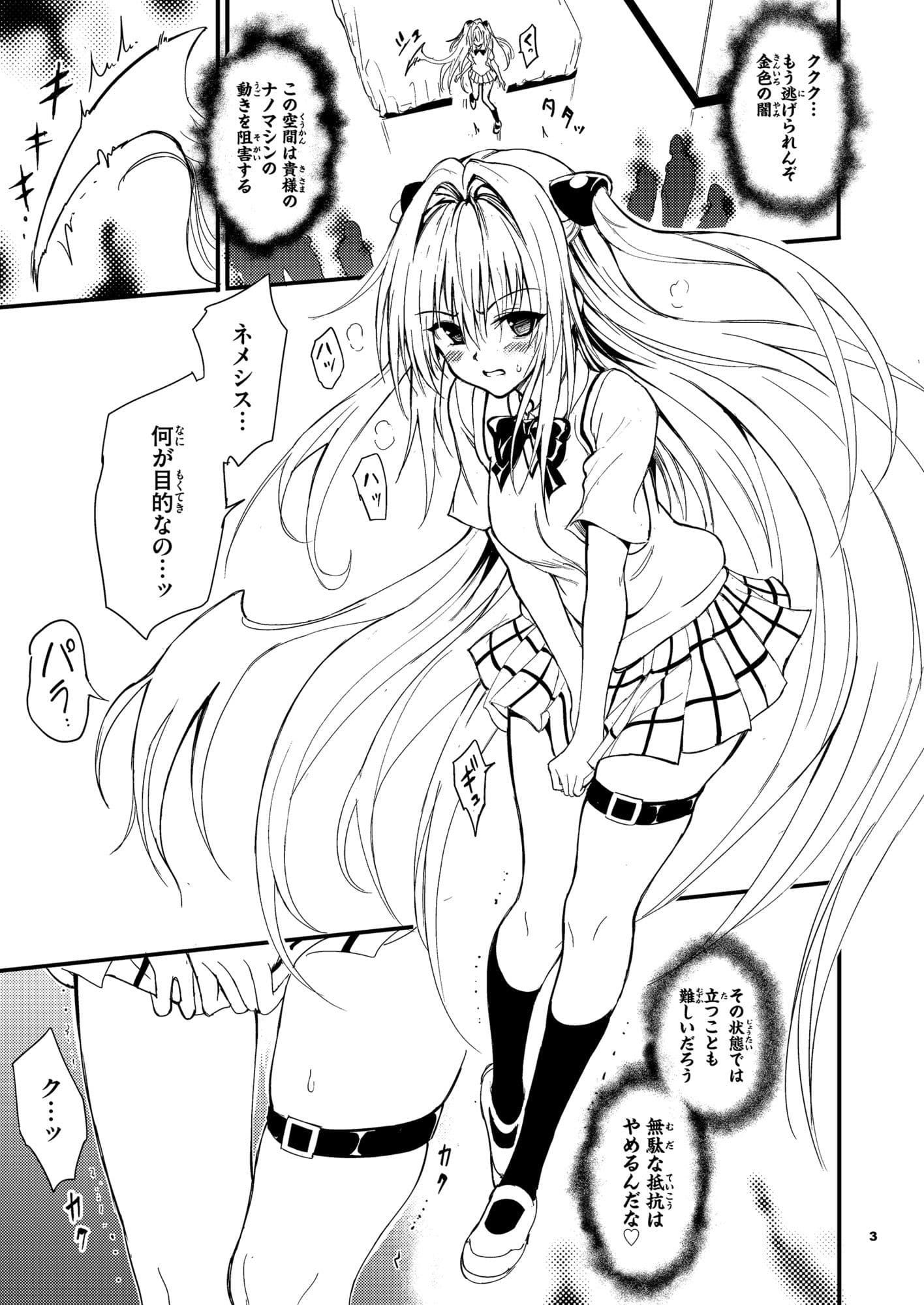 えっちぃのは嫌いです！！ サンプル 1