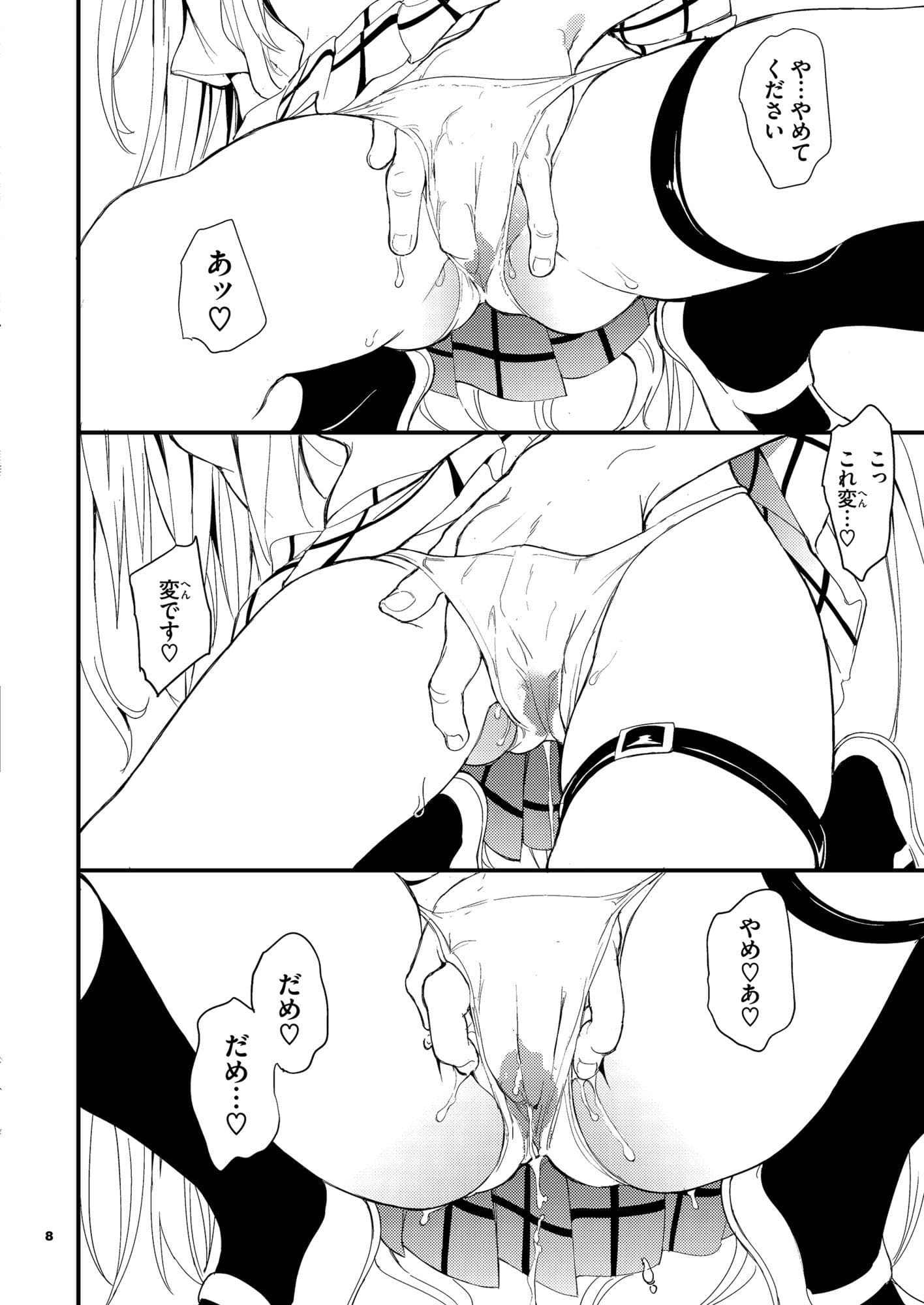 えっちぃのは嫌いです！！ サンプル 3