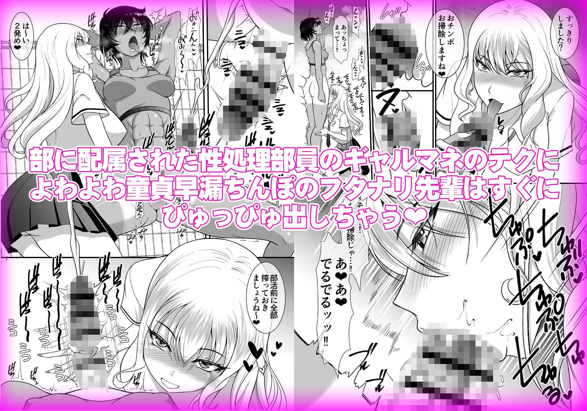 童貞早漏のフタナリがギャルマネをオナホにするまで サンプル 1