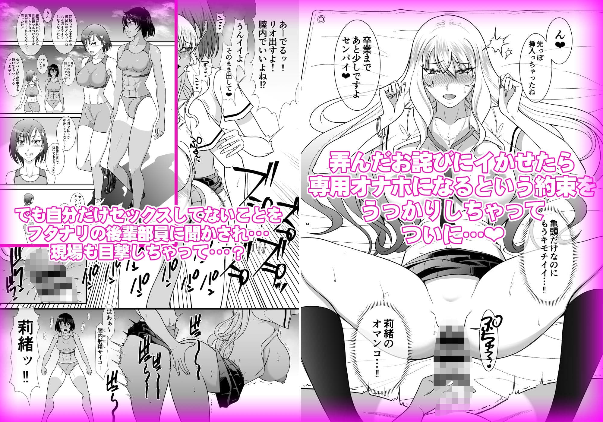 童貞早漏のフタナリがギャルマネをオナホにするまで サンプル 2