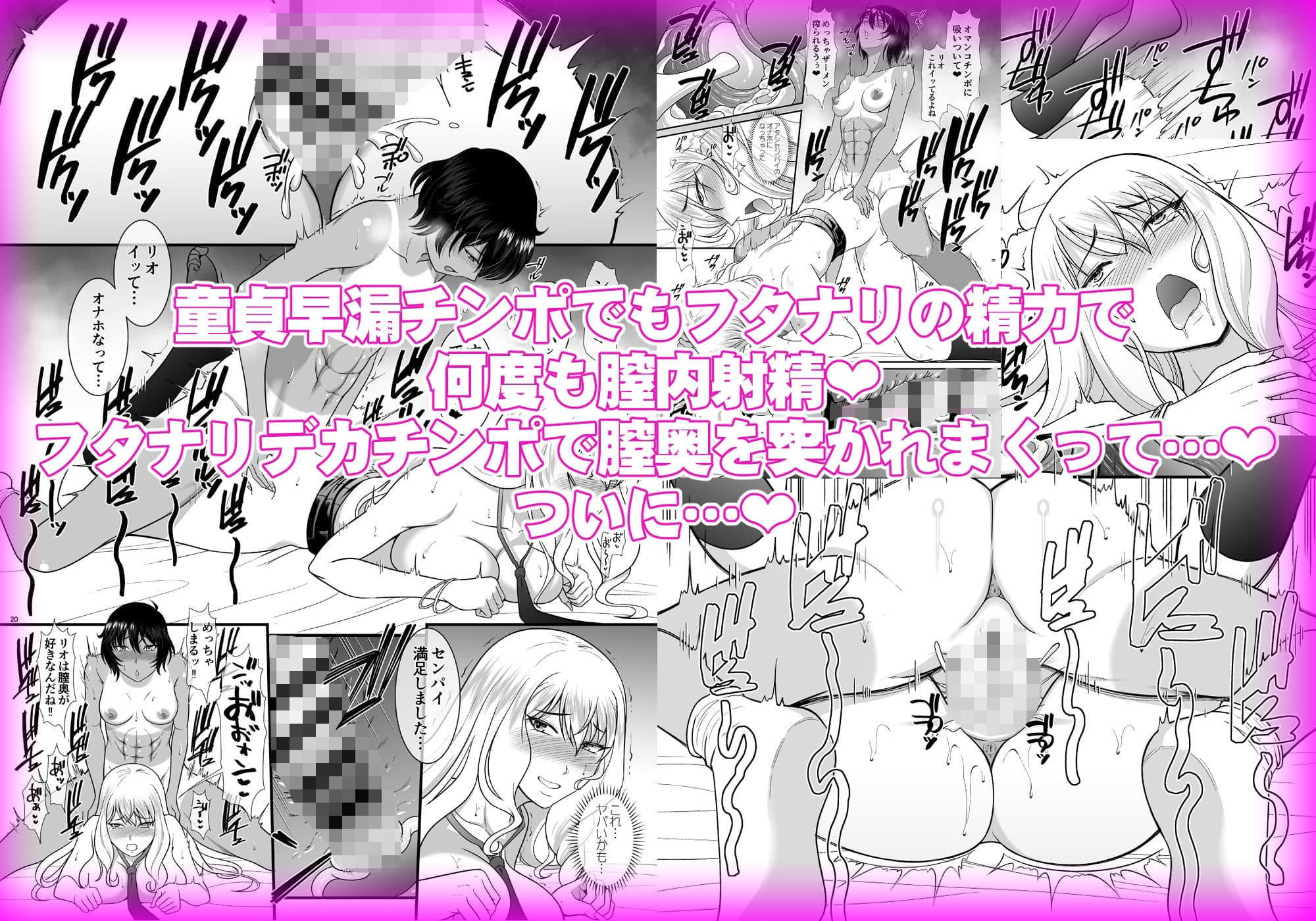 童貞早漏のフタナリがギャルマネをオナホにするまで サンプル 3