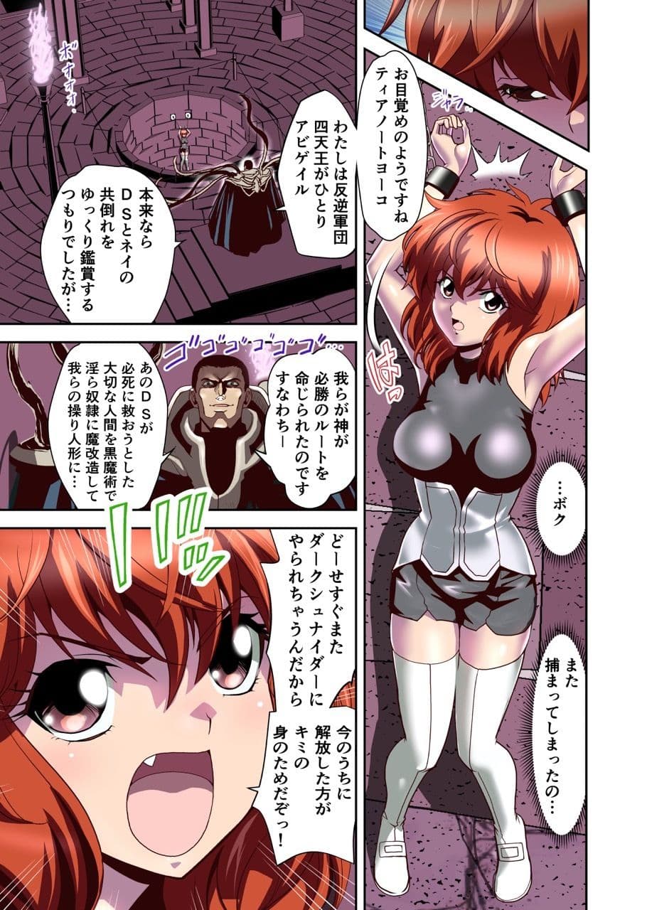 スライムリプレイ  フルカラー版 サンプル 1