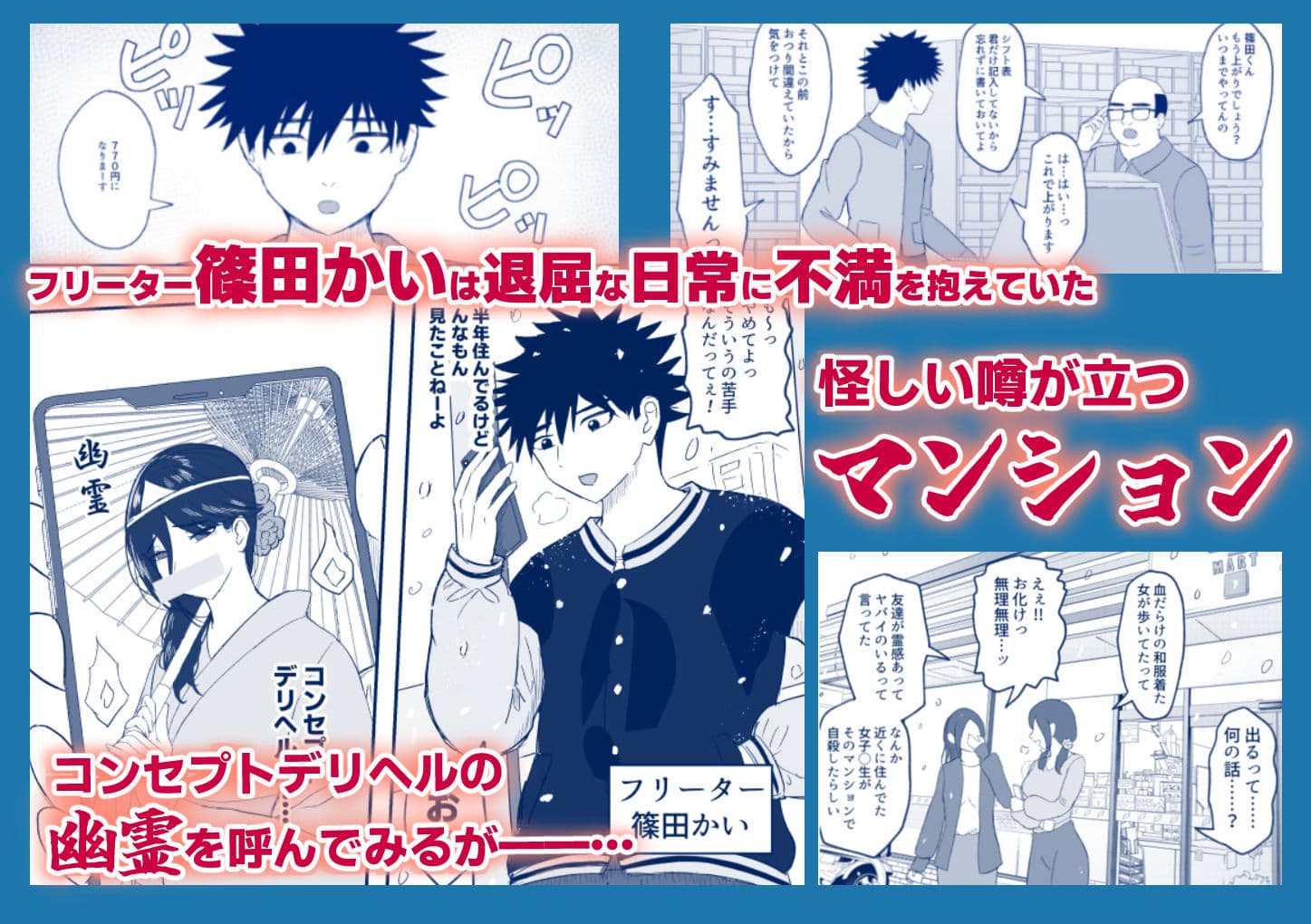 デリヘル呼んだら幽霊が来た サンプル 1