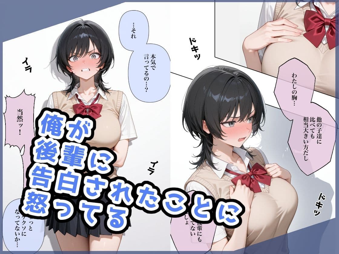 イライラ系幼馴染はなんだかんだで俺の言いなり サンプル 2