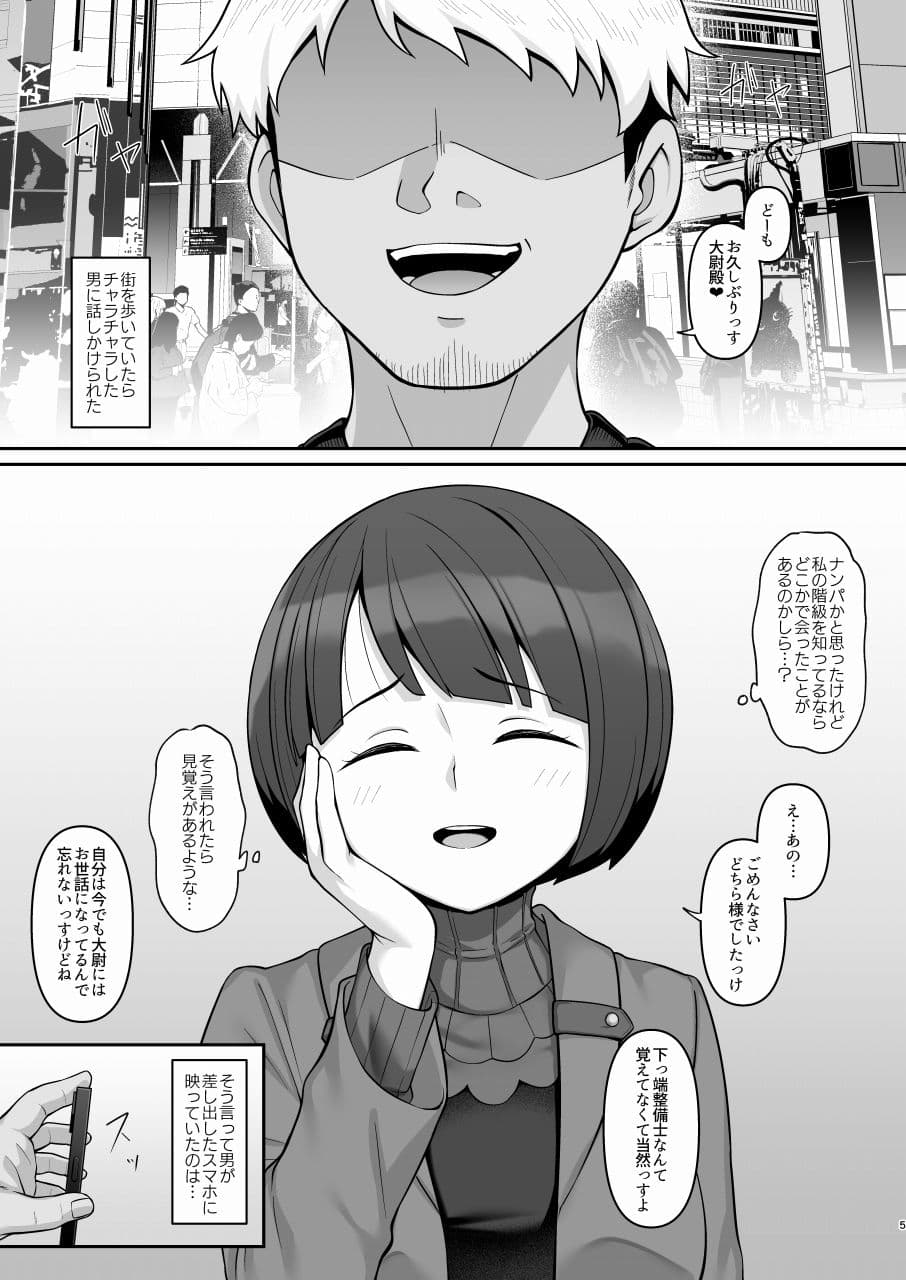 肉魔女になった撃墜王 サンプル 2