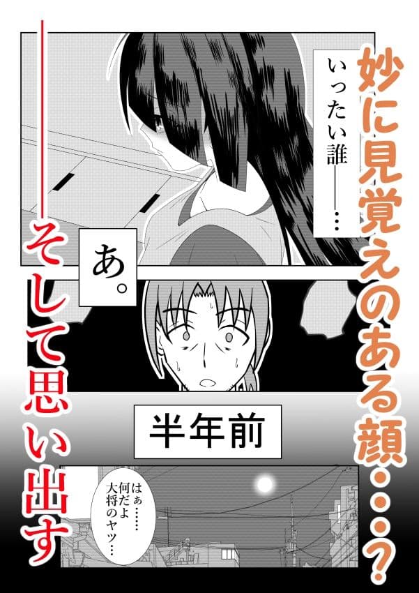 浮遊霊・幽良柳麻の悠々性活 第4話 サンプル 2
