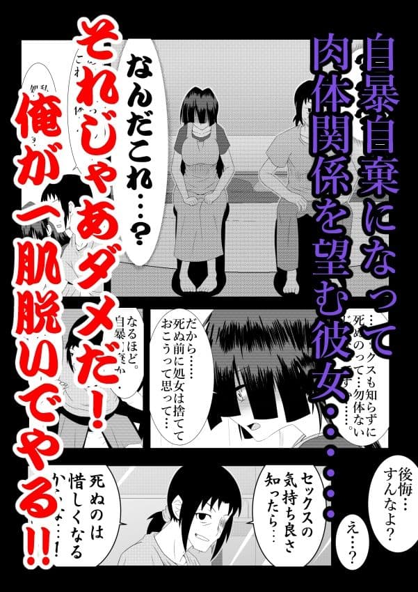 浮遊霊・幽良柳麻の悠々性活 第4話 サンプル 4