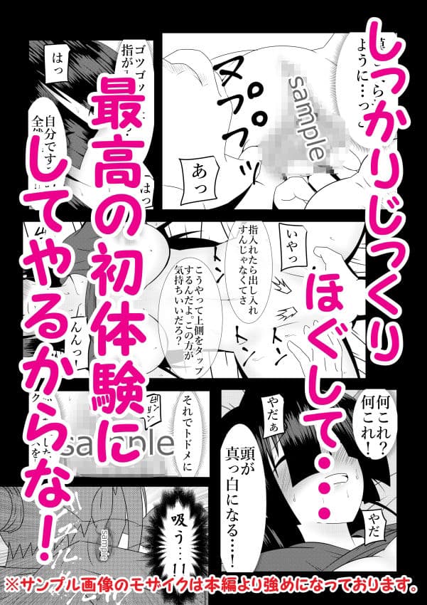 浮遊霊・幽良柳麻の悠々性活 第4話 サンプル 6