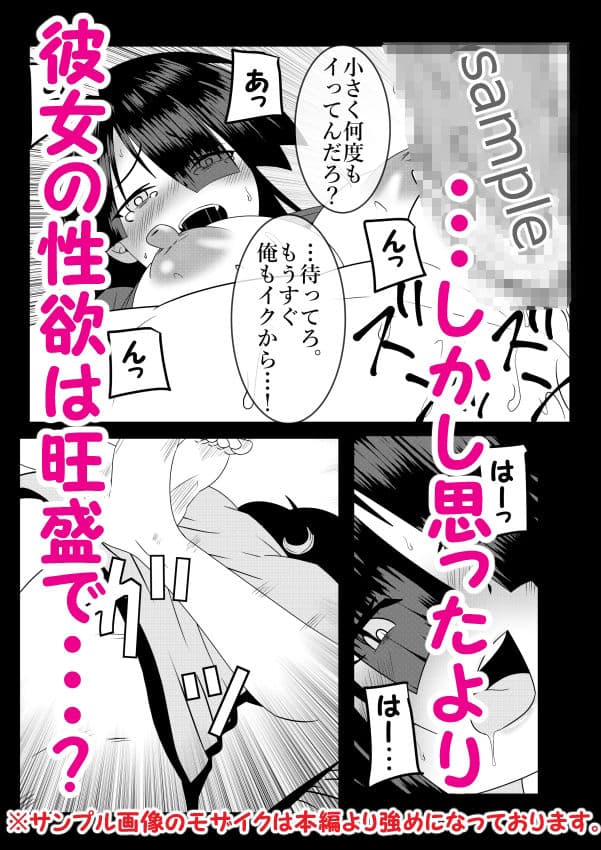 浮遊霊・幽良柳麻の悠々性活 第4話 サンプル 8