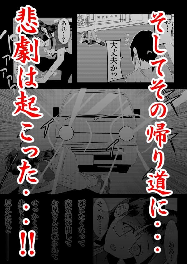 浮遊霊・幽良柳麻の悠々性活 第4話 サンプル 10