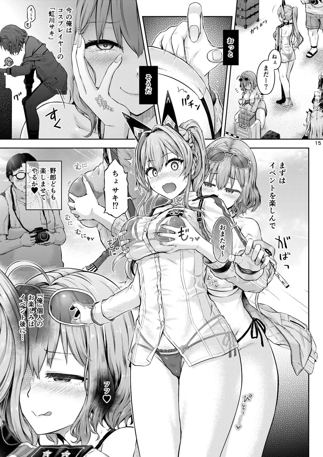 リモート憑依 UPDATE! サンプル 3