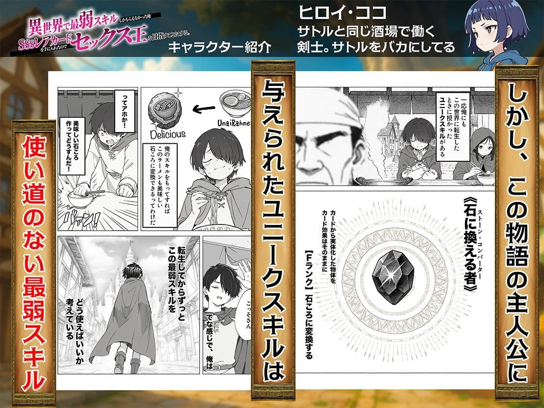 異世界で最弱スキルしかもらえなかった俺、SSSレアカードを手に入れたのでセックス王を目指すことにする。 サンプル 4