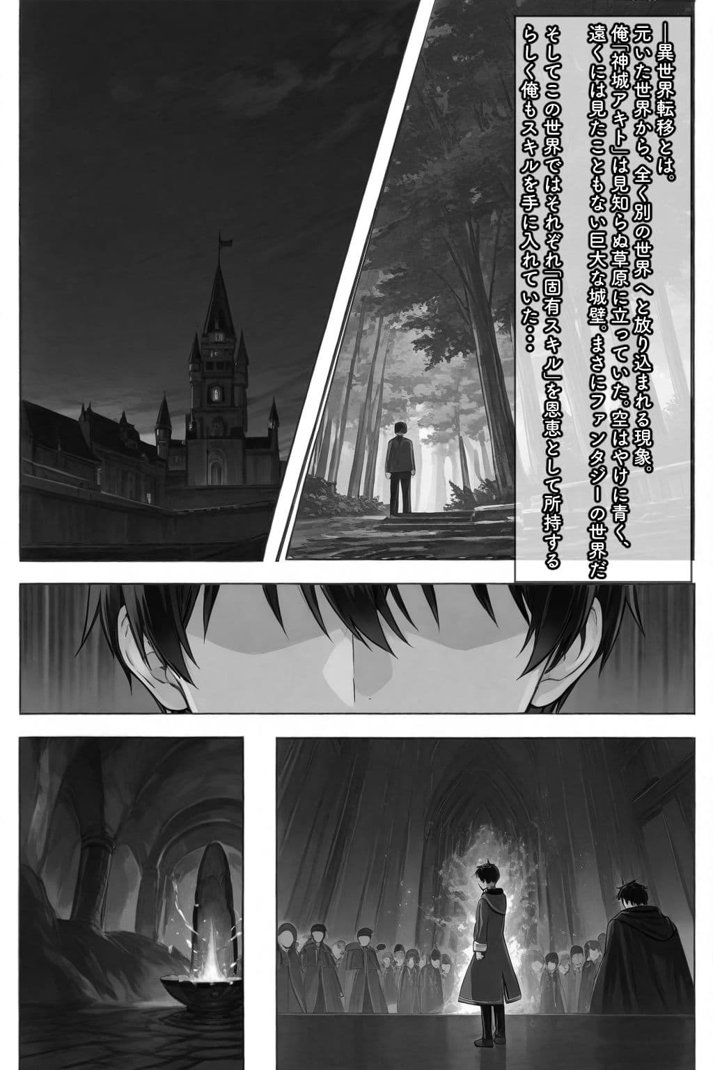 チートスキルで異世界ハーレム！ サンプル 1