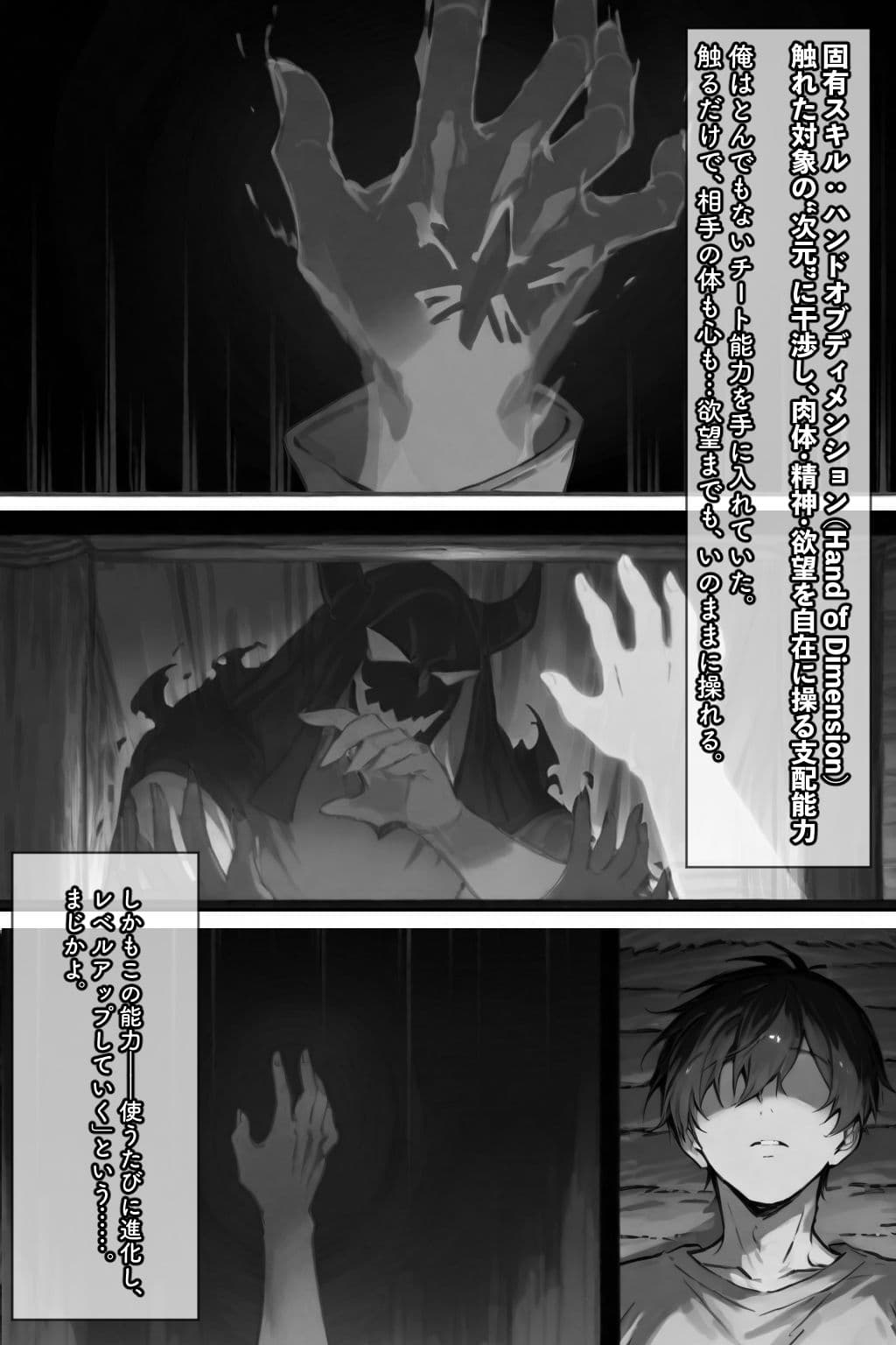 チートスキルで異世界ハーレム！ サンプル 2