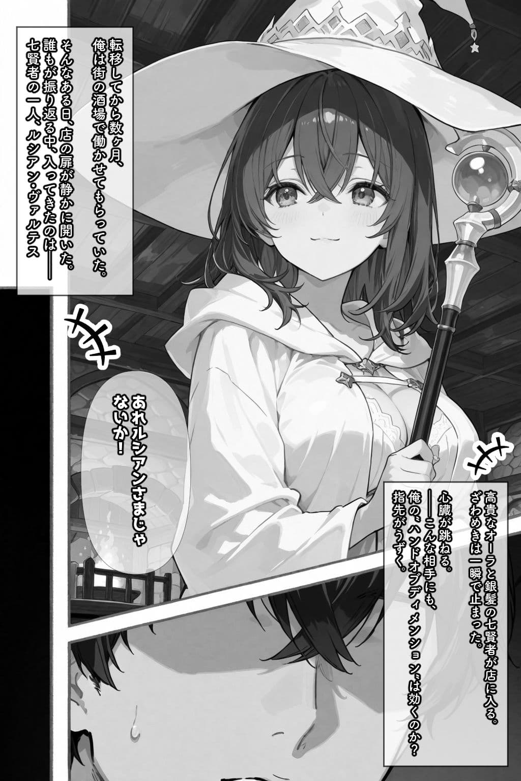 チートスキルで異世界ハーレム！ サンプル 3