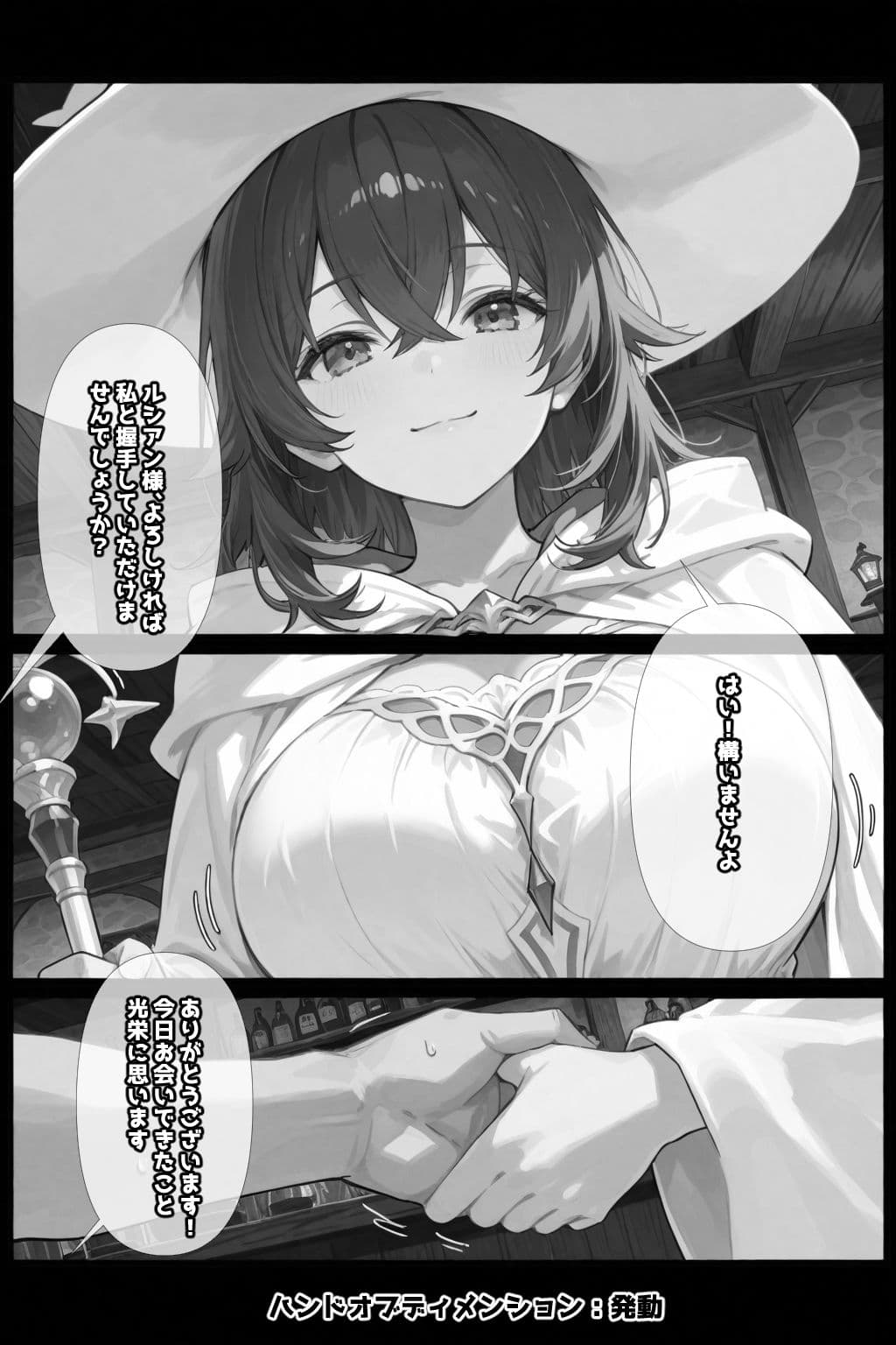 チートスキルで異世界ハーレム！ サンプル 4