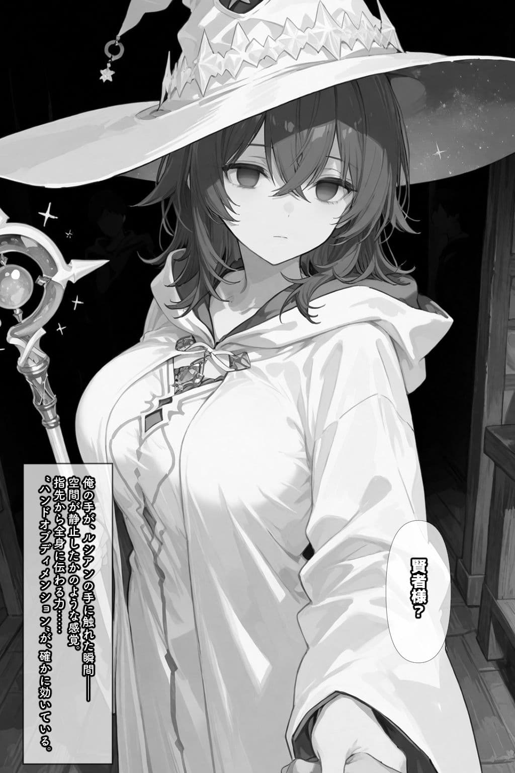 チートスキルで異世界ハーレム！ サンプル 5