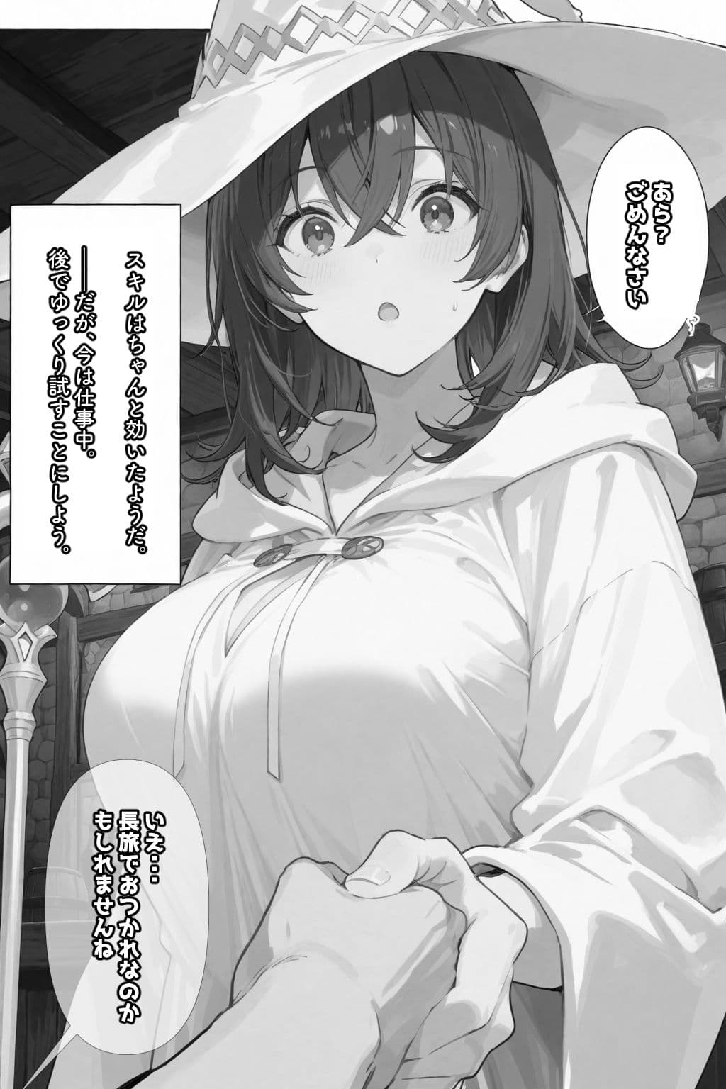 チートスキルで異世界ハーレム！ サンプル 6