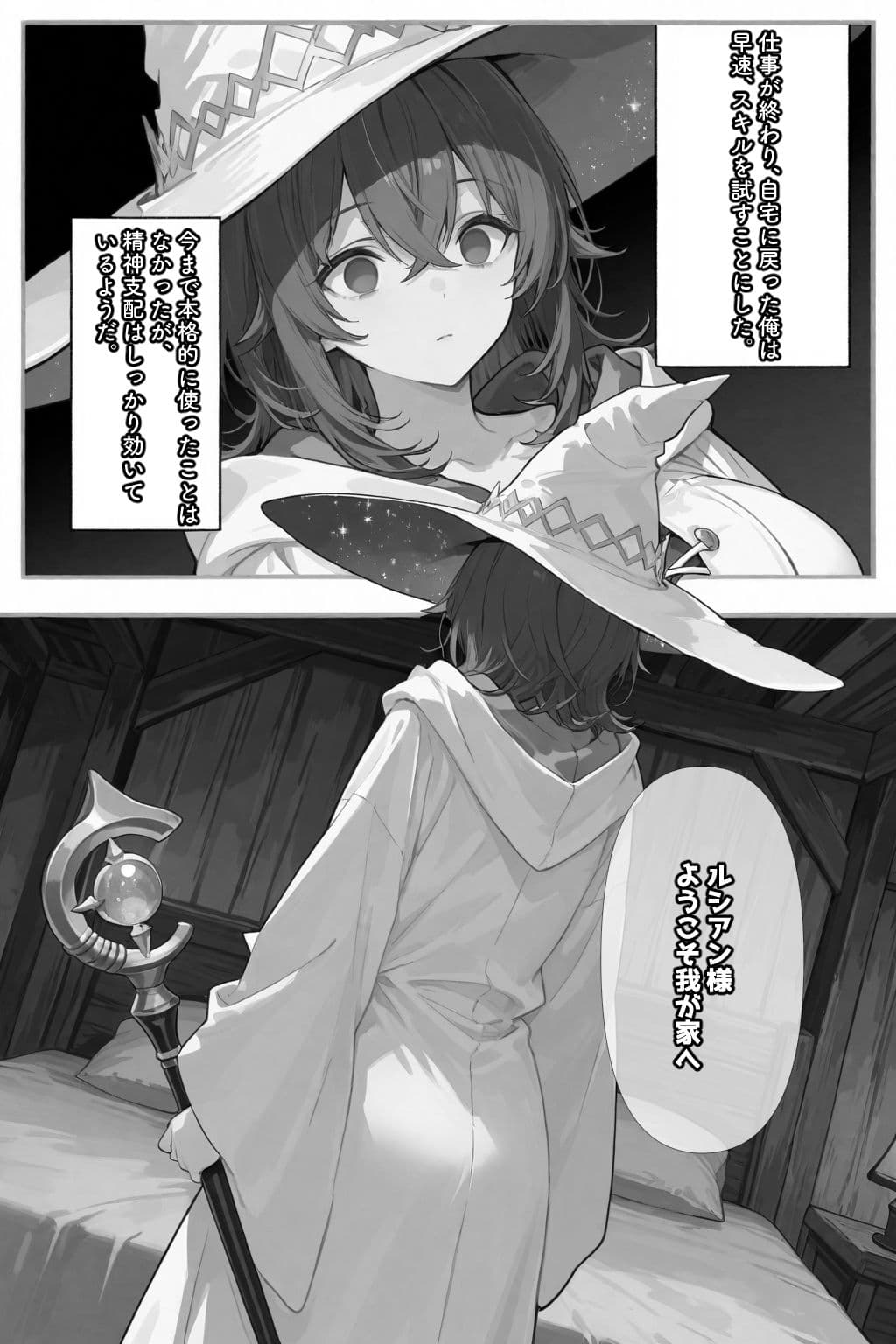 チートスキルで異世界ハーレム！ サンプル 7