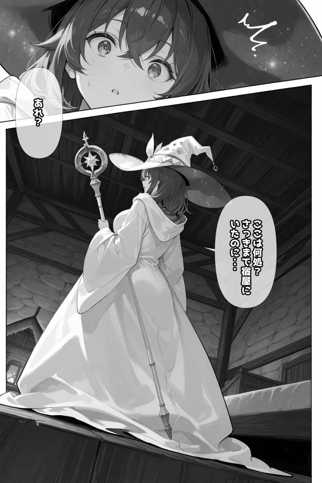 チートスキルで異世界ハーレム！ サンプル 8